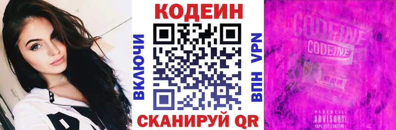 Кодеиновый сироп Lean Purple Drank  закладки  Туран 