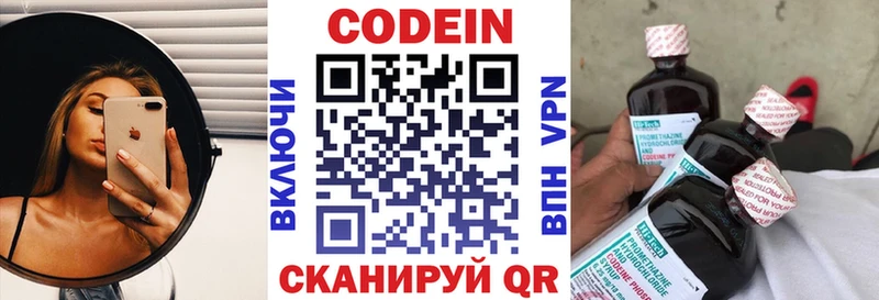 Кодеиновый сироп Lean напиток Lean (лин) Туран